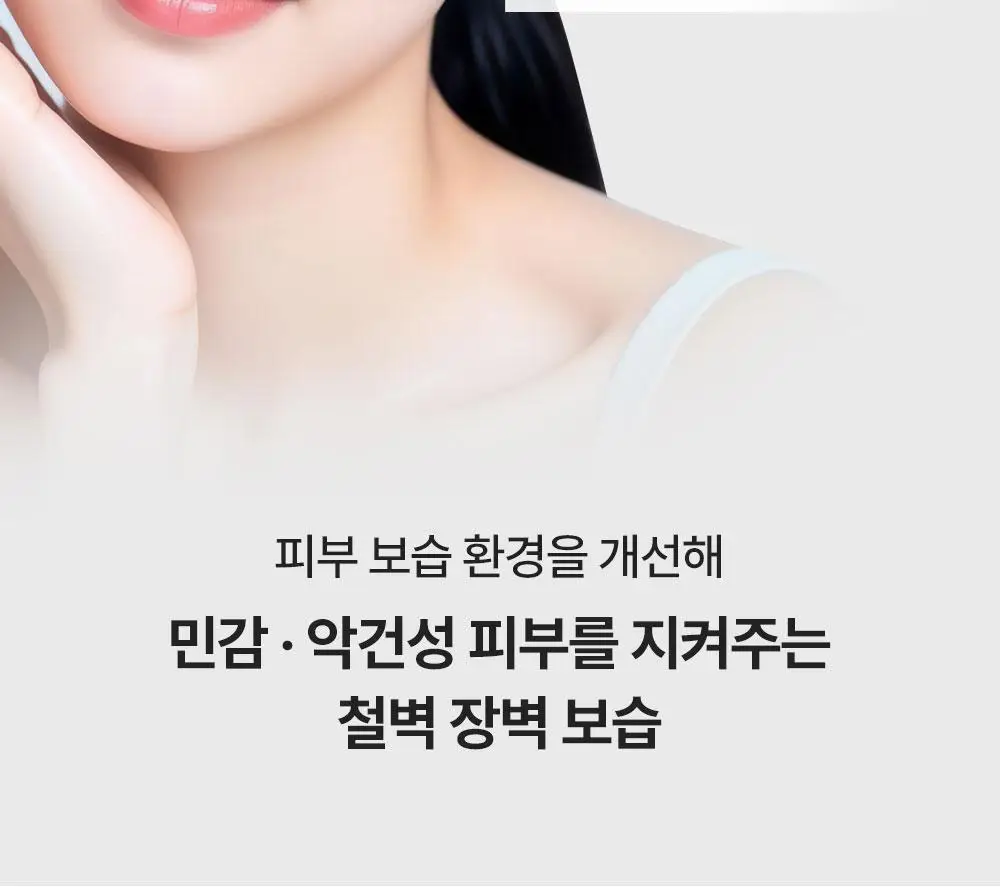 [조슈아PICK/1+1] 리얼베리어 익스트림 크림 70ml 1+1 기획 상세페이지 37